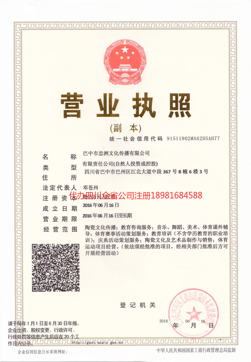 恩平恩平忠州文化传播有限公司