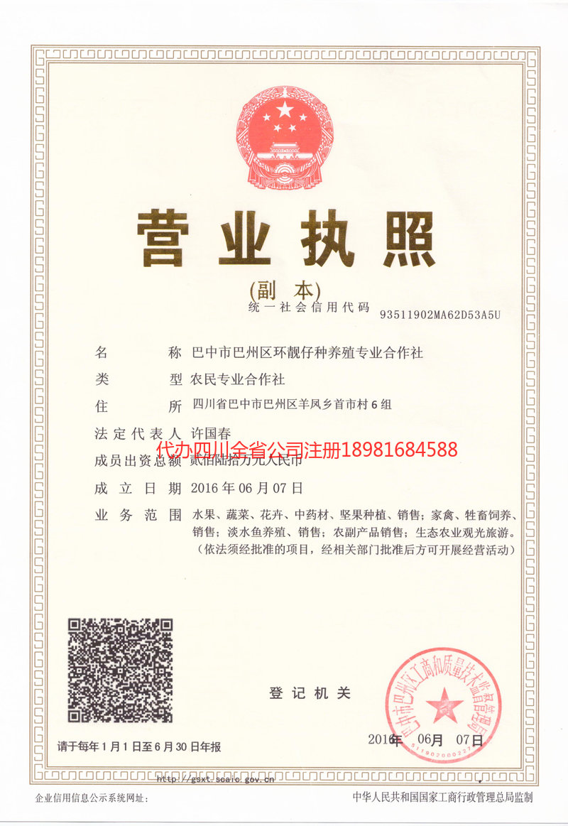 恩平恩平环靓仔种养殖专业合作社